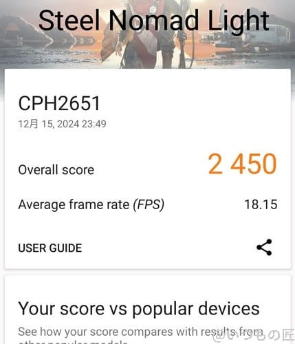 oppo find x8 ベンチマーク 3d markのsteel nomad lightのスコア | モバイル比較レビュー.jp OPPO Find X8 ベンチマーク 3D MarkのSteel Nomad Lightのスコア