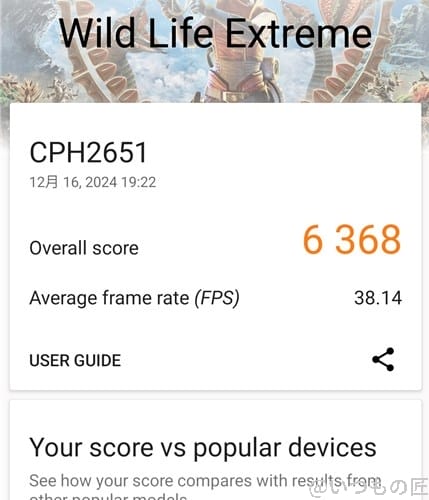 oppo find x8 ベンチマーク 3d markのwild life extremeのスコア | モバイル比較レビュー.jp OPPO Find X8 ベンチマーク 3D MarkのWild Life Extremeのスコア