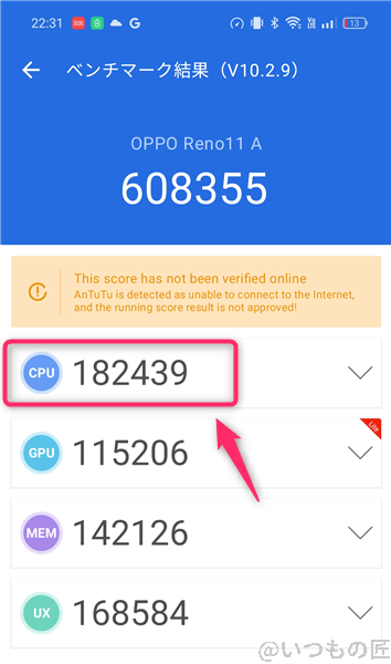 antutuベンチマーク 使い方 cpuスコア | モバイル比較レビュー.jp Antutuベンチマーク 使い方 CPUスコア