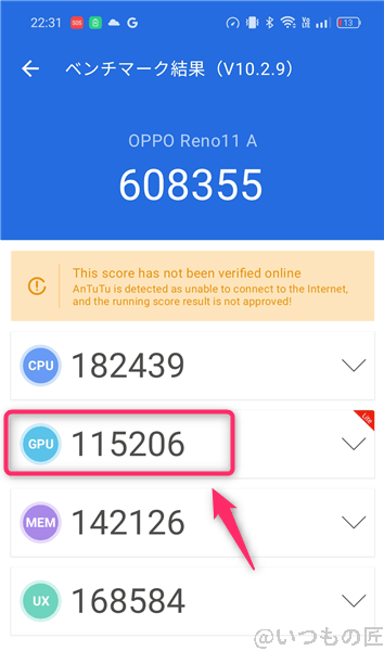 Antutuベンチマーク 使い方 GPUスコア
