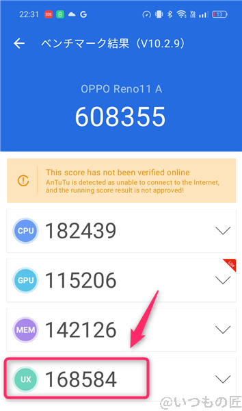 antutuベンチマーク 使い方 uxスコア | モバイル比較レビュー.jp Antutuベンチマーク 使い方 UXスコア