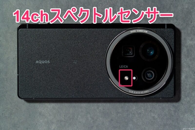 aquos r9 pro 本体のイメージ図 | モバイル比較レビュー.jp AQUOS R9 pro カメラ AQUOS R9 pro 本体のイメージ図