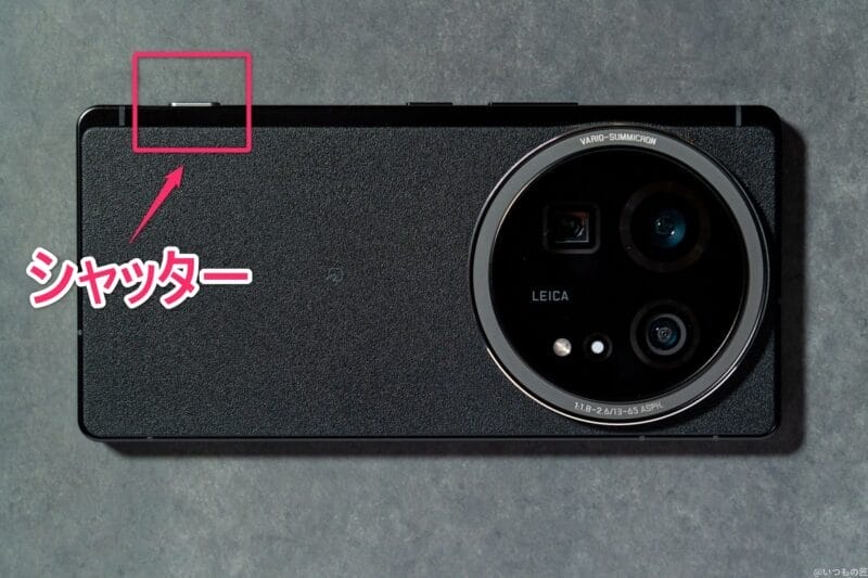 AQUOS R9 pro カメラ AQUOS R9 pro シャッター部のイメージ図