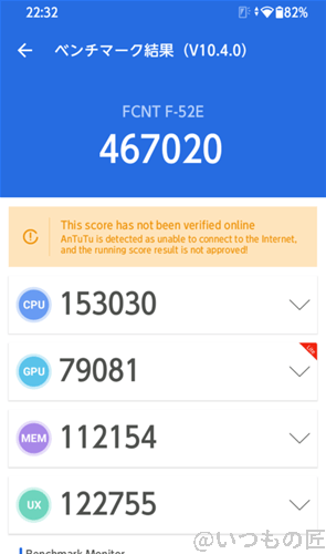 antutu benchmarkでarrows we2のベンチマークを計測した時の最高スコア | モバイル比較レビュー.jp AnTuTu Benchmarkでarrows We2のベンチマークを計測した時の最高スコア