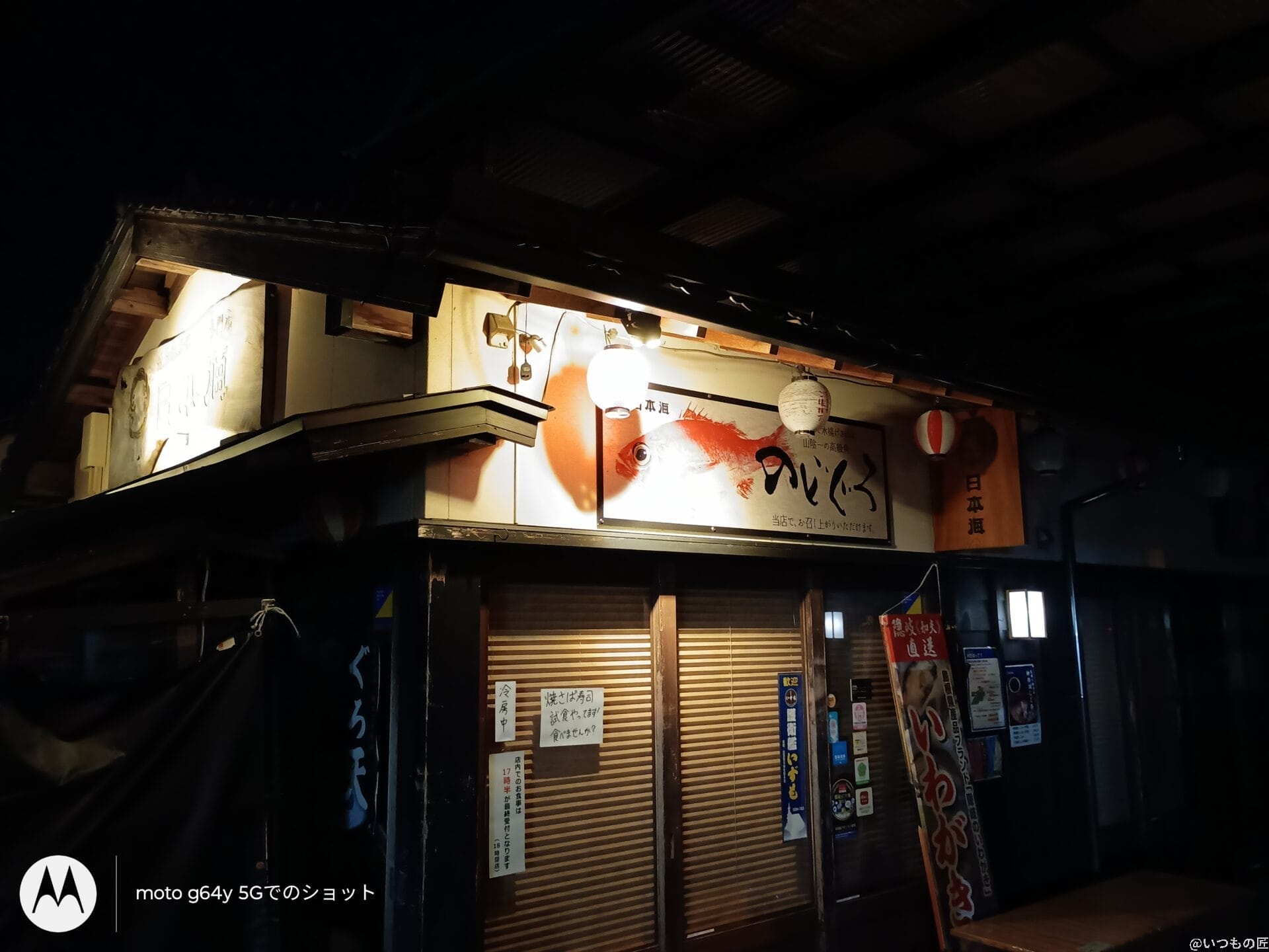 moto g64 5G カメラ
moto g64 5G カメラでズーム撮影した夜景写真