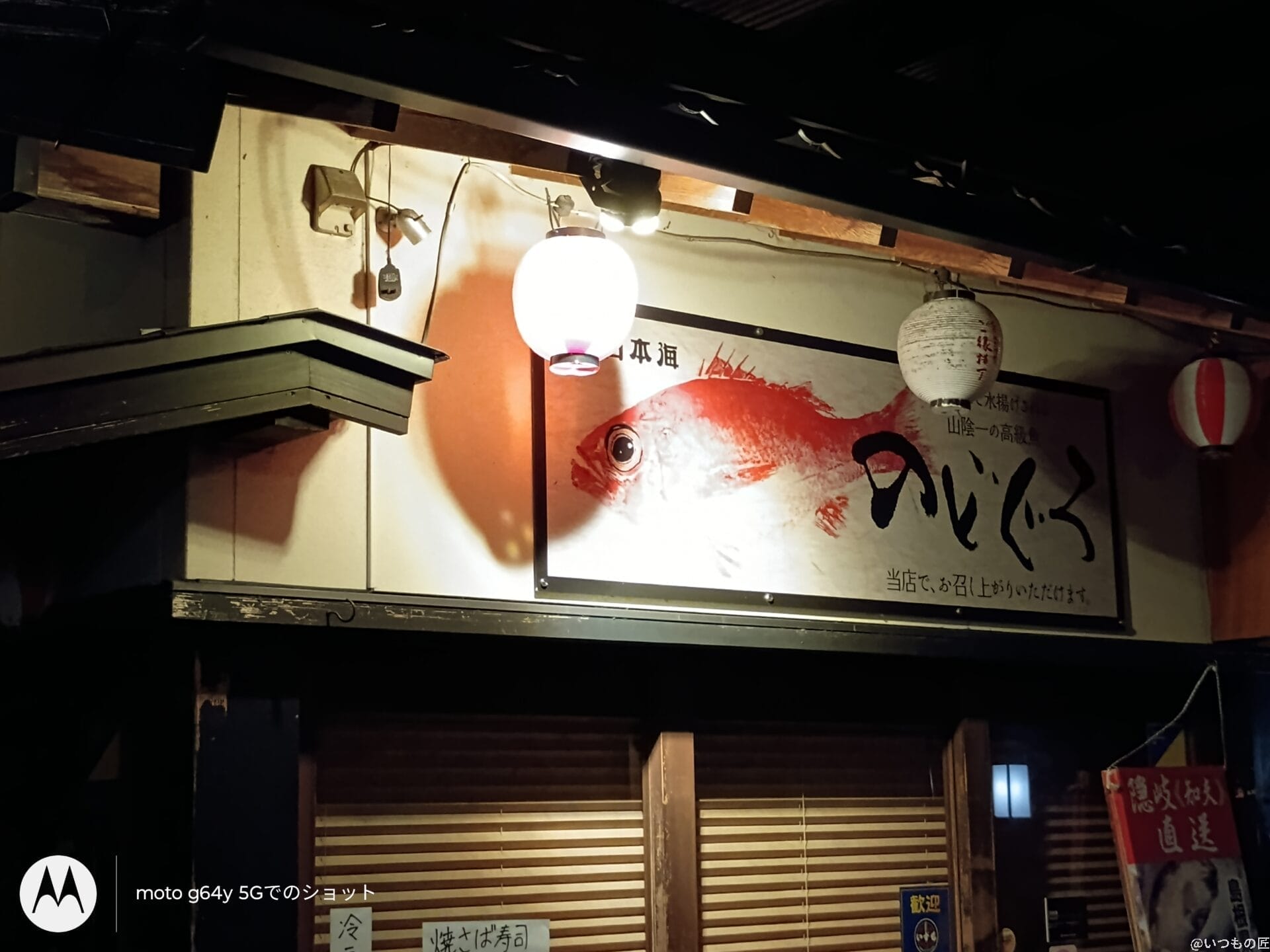 moto g64 5g カメラでズーム撮影した夜景写真 | モバイル比較レビュー.jp moto g64 5G カメラ moto g64 5G カメラでズーム撮影した夜景写真