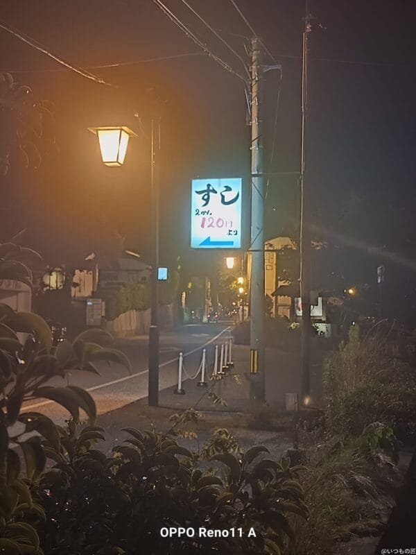 OPPO A3 5G カメラ OPPO Reno11 A カメラで撮影した夜景写真