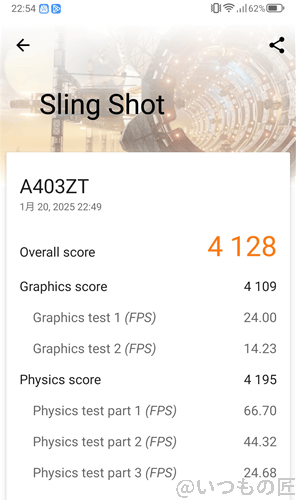 nubia s 5gの3d markによるsling shotのベンチマークの最高スコア | モバイル比較レビュー.jp nubia S 5Gの3D MarkによるSling Shotのベンチマークの最高スコア