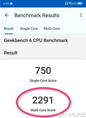 geekbenchでnubia s 5gのベンチマークを計測した時の最高スコア | モバイル比較レビュー.jp Geekbenchでnubia S 5Gのベンチマークを計測した時の最高スコア