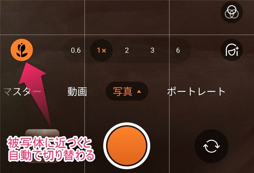 oppo find x8 カメラ|マクロ撮影モードに自動切り替え | モバイル比較レビュー.jp OPPO Find X8 カメラ|マクロ撮影モードに自動切り替え