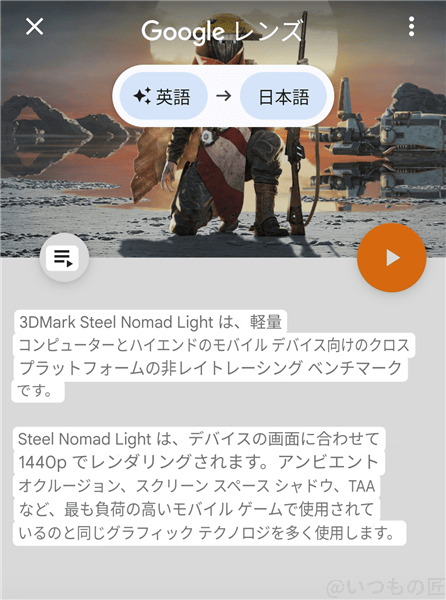 steel nomad lightの測定画面(翻訳版) | モバイル比較レビュー.jp Steel Nomad Lightの測定画面(翻訳版)
