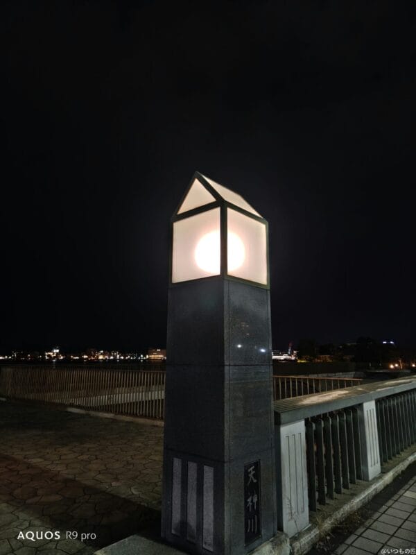 aquos r9 proで暗所撮影した風景写真 | モバイル比較レビュー.jp AQUOS R9 pro カメラ AQUOS R9 proで暗所撮影した風景写真