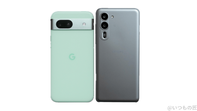 google pixel 8aとarrows we2 plusの背面デザイン | モバイル比較レビュー.jp Google Pixel 8aとarrows We2 Plusの背面デザイン