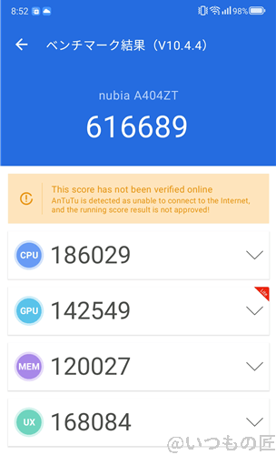 antutu benchmarkでnubia flip 2のベンチマークを計測した時の最高スコア | モバイル比較レビュー.jp AnTuTu Benchmarkでnubia Flip 2のベンチマークを計測した時の最高スコア