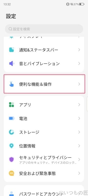 nubia S 5G レビュー スマートスタートボタンの設定方法