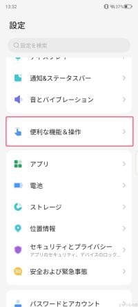 スマートスタートボタンの設定方法 | モバイル比較レビュー.jp nubia S 5G レビュー スマートスタートボタンの設定方法