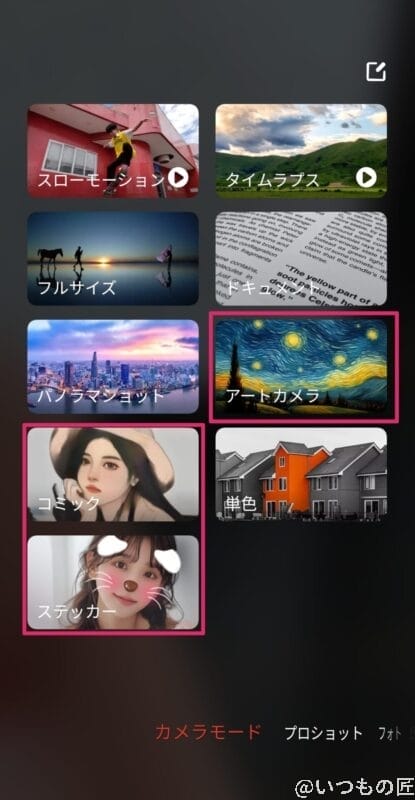 nubia Flip 2 レビュー nubia Flip 2のカメラフィルターを示すスクリーンショット