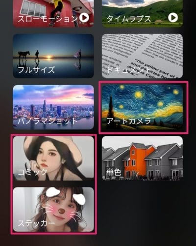 nubia flip 2のカメラフィルターを示すスクリーンショット | モバイル比較レビュー.jp nubia Flip 2 レビュー nubia Flip 2のカメラフィルターを示すスクリーンショット