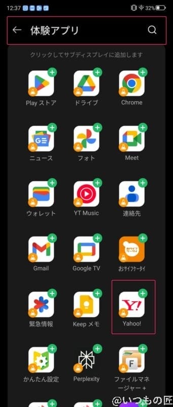 nubia Flip 2 レビュー nubia Flip 2 背面ディスプレイの設定方法