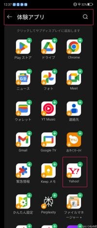 nubia flip 2 背面ディスプレイの設定方法 | モバイル比較レビュー.jp nubia Flip 2 レビュー nubia Flip 2 背面ディスプレイの設定方法