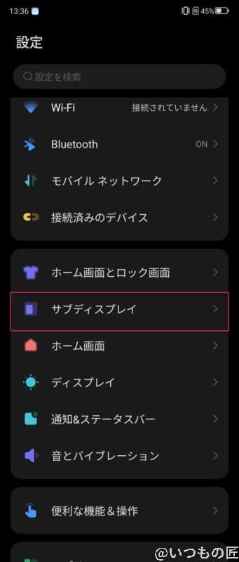 nubia Flip 2 レビュー nubia Flip 2 背面ディスプレイの設定方法