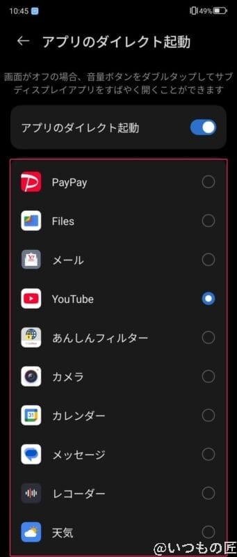 nubia Flip 2 レビュー nubia Flip 2 背面ディスプレイの設定方法