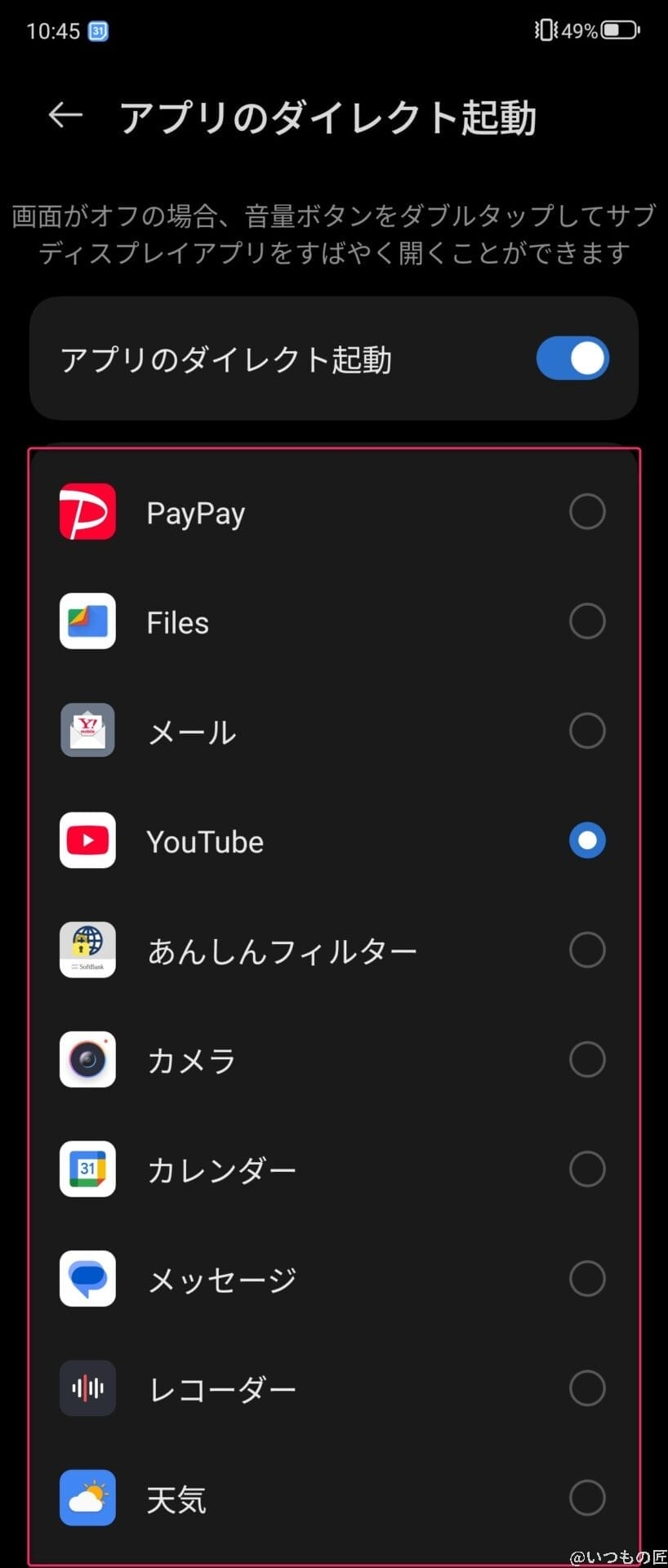 nubia flip 2 背面ディスプレイの設定方法 | モバイル比較レビュー.jp nubia Flip 2 レビュー nubia Flip 2 背面ディスプレイの設定方法