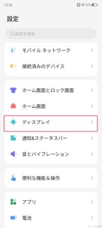 リフレッシュレートの設定方法 | モバイル比較レビュー.jp nubia S 5G レビュー リフレッシュレートの設定方法