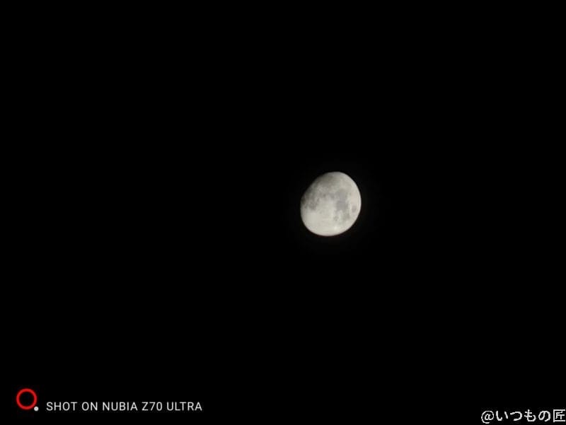 nubia z70 ultra ムーンライトモードで撮影した月の写真 | モバイル比較レビュー.jp nubia Z70 Ultra ムーンライトモードで撮影した月の写真