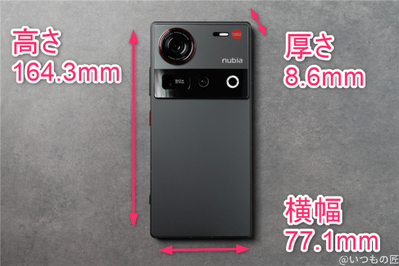 nubia z70 ultraのサイズ | モバイル比較レビュー.jp nubia Z70 Ultraのサイズ