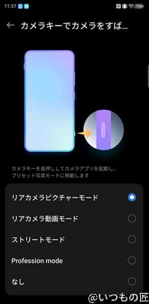 nubia z70 ultraの側面シャッターボタン カスタマイズ | モバイル比較レビュー.jp nubia Z70 Ultraの側面シャッターボタン カスタマイズ