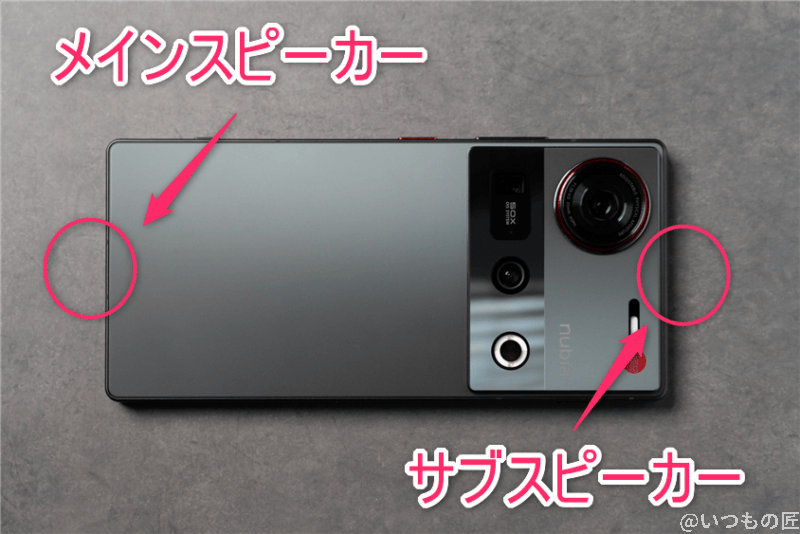 nubia Z70 Ultra 横持ち時のスピーカーの位置