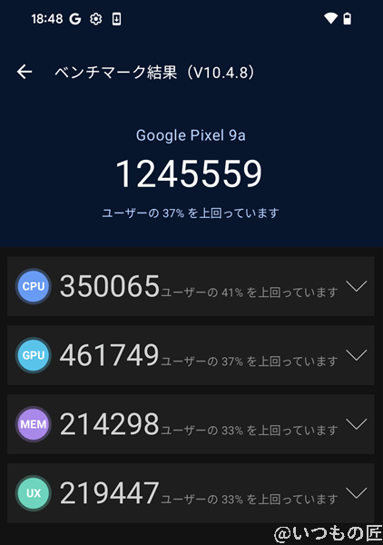 google pixel 9a ベンチマーク antutu antutu benchmark v10 計測結果 | モバイル比較レビュー.jp Google Pixel 9a ベンチマーク Antutu AnTuTu Benchmark V10 計測結果