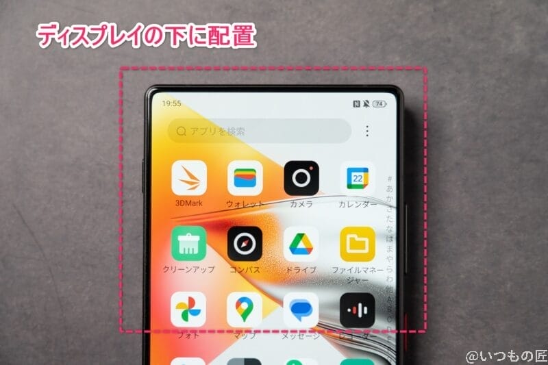 nubia Z70 Ultra カメラ nubia Z70 Ultraのディスプレイに内蔵しているインカメラ