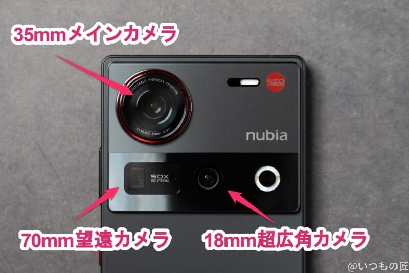 nubia z70 ultraのリアカメラを示す写真 | モバイル比較レビュー.jp nubia Z70 Ultra カメラ nubia Z70 Ultraのリアカメラを示す写真