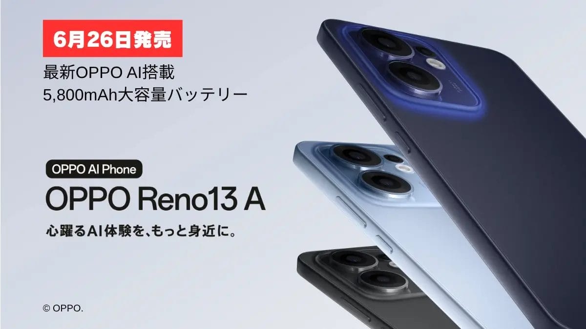 OPPO Reno13 A発表!最新OPPO AI搭載と5,800mAh大容量バッテリーで6月26日発売