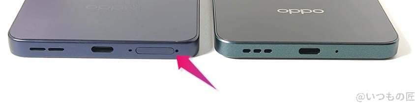 OPPO Reno13とReno11 の比較：底面