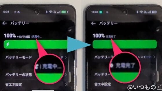OPPO Reno13 Aのバッテリー：充電100%表示と充電完了表示