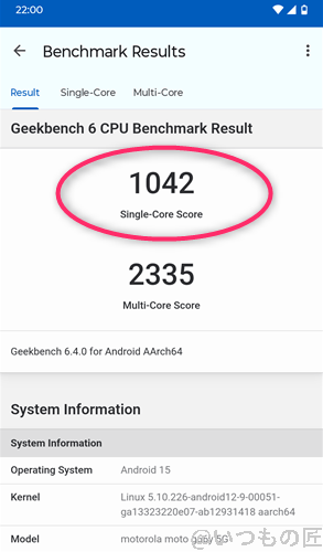 Geekbenchでmoto g66y 5Gのベンチマークを計測した時の最高スコア
