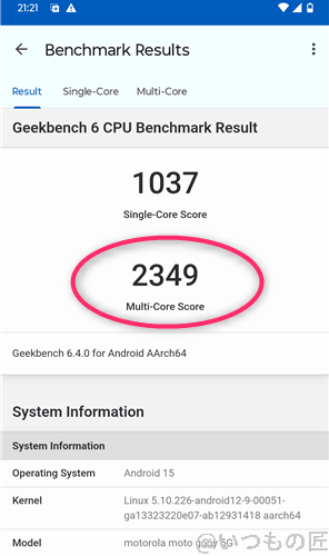 Geekbenchでmoto g66y 5Gのベンチマークを計測した時の最高スコア