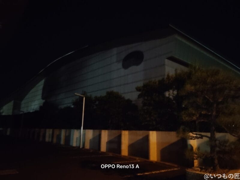 建物を暗所でとらえた一枚 | モバイル比較レビュー.jp OPPO Reno13 A カメラ 建物を暗所でとらえた一枚