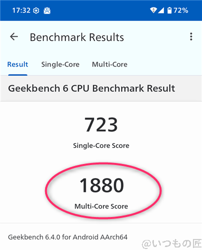 wish5-geekbench6-1 | モバイル比較レビュー.jp GeekbenchでAQUOS wish5のベンチマークを計測した時の最高スコア
