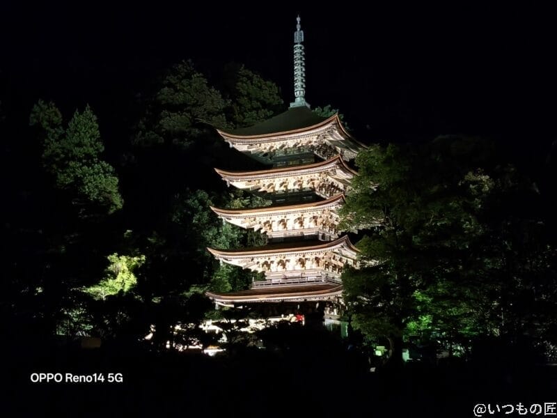 OPPO Reno14 5G カメラ 暗闇の中きれいにライトアップされた五重塔