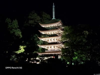 暗闇の中きれいにライトアップされた五重塔 | モバイル比較レビュー.jp OPPO Reno14 5G カメラ 暗闇の中きれいにライトアップされた五重塔