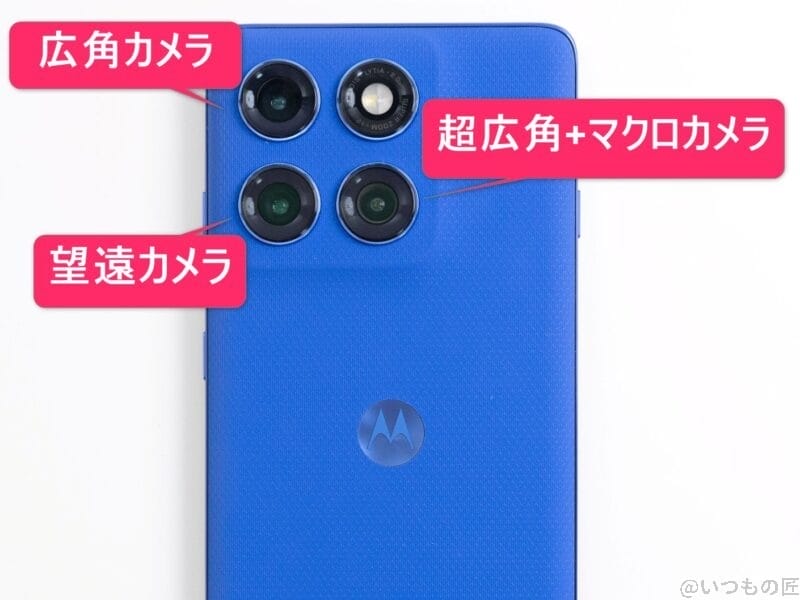 motorola edge 60s proのイメージ図 | モバイル比較レビュー.jp motorola edge 60s pro カメラ motorola edge 60s proのイメージ図