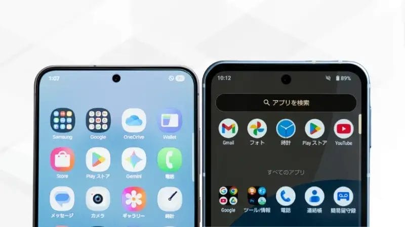 Galaxy S25とAQUOS sense9の比較 ディスプレイデザイン