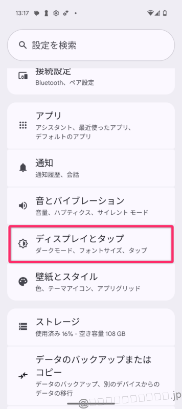 google pixel 9a リフレッシュレートの設定方法 | モバイル比較レビュー.jp Google Pixel 9a レビュー Google Pixel 9a リフレッシュレートの設定方法