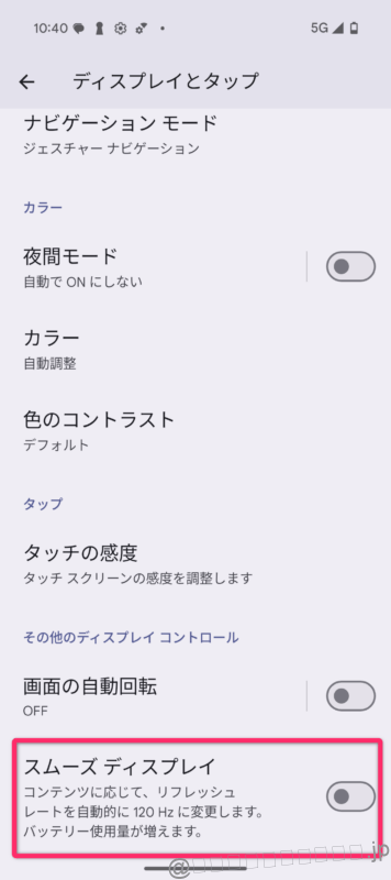 google pixel 9a リフレッシュレートの設定方法 | モバイル比較レビュー.jp Google Pixel 9a レビュー Google Pixel 9a リフレッシュレートの設定方法