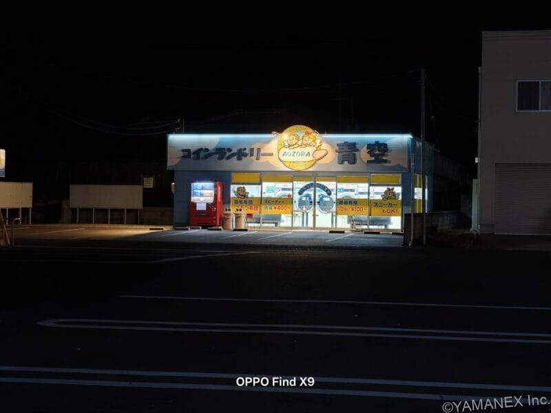 oppo find x9 ズーム3倍 作例1 | モバイル比較レビュー.jp OPPO Find X9 カメラ 夜のコインランドリーを駐車場内で撮影した一枚