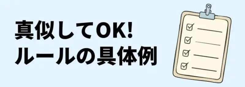 中学生 スマホルール 具体例